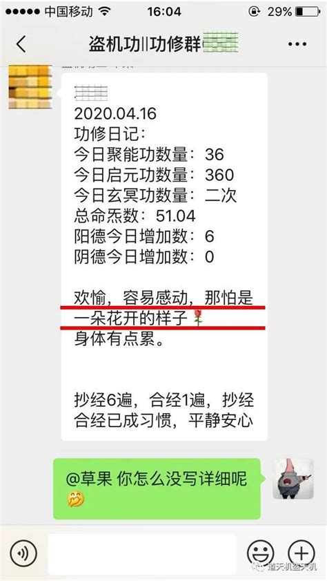 盜天機|從遮天開始盜天機